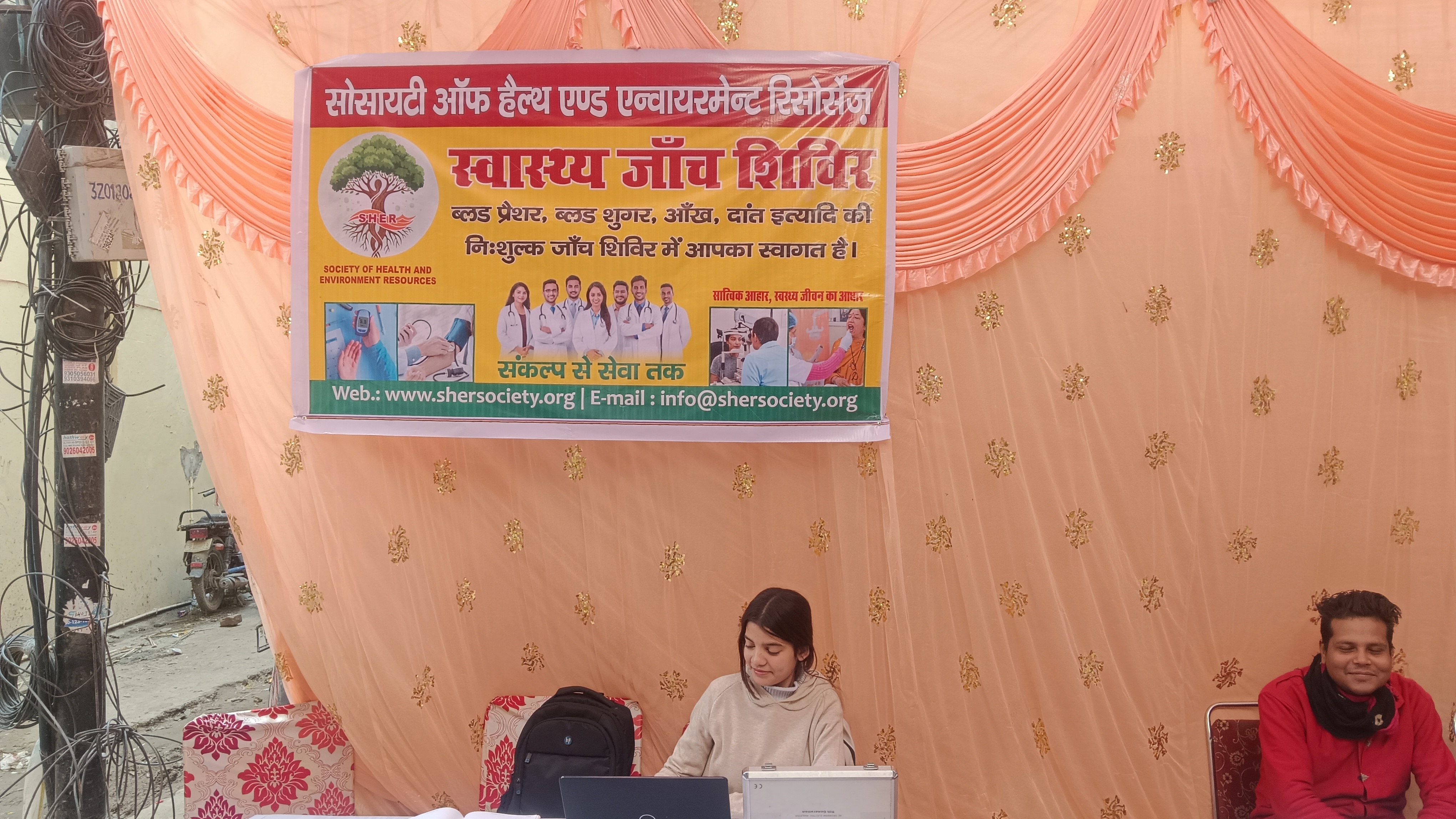 निशुल्क स्वास्थ्य शिविर